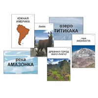 Модель-аппликация "Материки. Знакомство" (ламинированная) - «globural.ru» - Екатеринбург