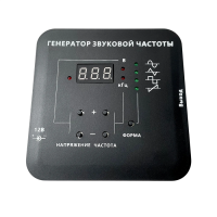 Генератор звуковой  - «globural.ru» - Екатеринбург