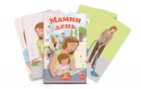 Набор карточек с сюжетными картинками для составления рассказа "Мамин день" - «globural.ru» - Екатеринбург
