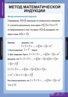 Математика. Комбинаторика (комплект таблиц) - «globural.ru» - Екатеринбург