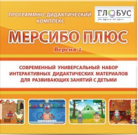Программный комплекс "Мерсибо плюс" (USB носителе, версия 2) - «globural.ru» - Екатеринбург