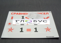 Опорные таблицы по математике для начальной школы (32 штуки) А3 - «globural.ru» - Екатеринбург