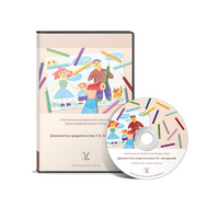 Диагностика родительства (методика Р.В. Овчаровой) Новая версия - «globural.ru» - Екатеринбург