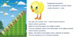 «Лесенка для счета» интерактивная таблица с подвижным цыпленком на магните. - «globural.ru» - Екатеринбург