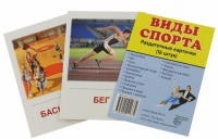 Раздаточные карточки "Виды спорта" - «globural.ru» - Екатеринбург