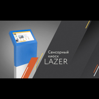  Сенсорный киоск Lazer Baikal OPS 21.5" - «globural.ru» - Екатеринбург