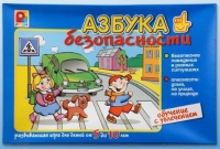 Развивающая игра "Азбука безопасности" - «globural.ru» - Екатеринбург