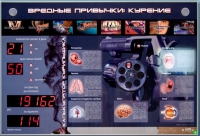 Интерактивный светодинамический комплекс "Вредные привычки" - «globural.ru» - Екатеринбург