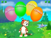 Компьютерная логопедическая программа “Игры для Тигры” на USB-носителе - «globural.ru» - Екатеринбург