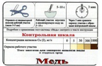 Тест-система «Медь» - «globural.ru» - Екатеринбург