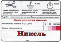 Тест-система «Никель» - «globural.ru» - Екатеринбург