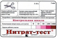 Тест-система «Нитрат-тест" - «globural.ru» - Екатеринбург