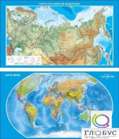 Стенд "Карта мира и РФ (двусторонний)" - «globural.ru» - Екатеринбург