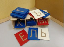 Буквы тактильные. Алфавит печатный (33 штуки.) - «globural.ru» - Екатеринбург
