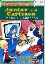 DVD "Любимые герои говорят по-английски. Малыш и Карлсон" - «globural.ru» - Екатеринбург