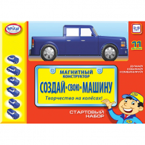 Магнитный конструктор Создай свою машину. Стартовый набор 3-5 лет - «globural.ru» - Екатеринбург