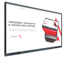 Интерактивная панель Origin 75" - «globural.ru» - Екатеринбург