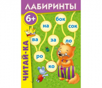 Комплект настольных развивающих игр по литературе (вариант 3) - «globural.ru» - Екатеринбург