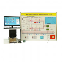 Типовой комплект учебного оборудования «Интеллектуальные электрические сети» - «globural.ru» - Екатеринбург