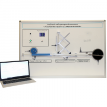 Учебный лабораторный комплекс «Изучение простых механизмов» - «globural.ru» - Екатеринбург