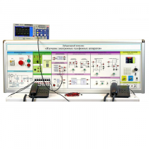 Лабораторная установка "Изучение электронных телефонных аппаратов" - «globural.ru» - Екатеринбург