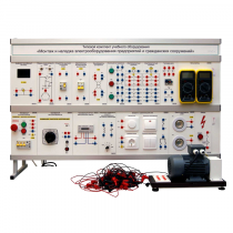 Комплект лабораторного оборудования «Монтаж и наладка электрооборудования предприятий и гражданских сооружений» - «globural.ru» - Екатеринбург