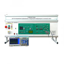 Учебный стенд для исследования кодирования и модуляции информации в системах связи - «globural.ru» - Екатеринбург