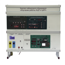 Комплект лабораторного оборудования «Изучение работы АЦП и ЦАП» - «globural.ru» - Екатеринбург