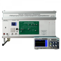 Комплект лабораторного оборудования «Лабораторный макет супергетеродинного радиоприёмника»  - «globural.ru» - Екатеринбург