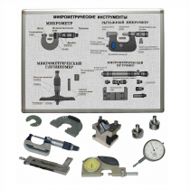 Типовой комплект учебного оборудования по метрологии "Технические измерения в машиностроении" (9 работ) - «globural.ru» - Екатеринбург