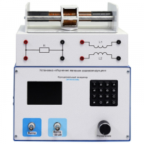 Установка «Изучение явления взаимоиндукции»  - «globural.ru» - Екатеринбург