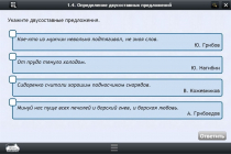 Интерактивные курсы. Русский язык 8 класс. Базовый - «globural.ru» - Екатеринбург