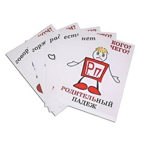 Комплект таблиц "Падежи-человечки" - «globural.ru» - Екатеринбург