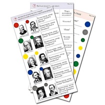 Комплект карточек (10) "Обучающий калейдоскоп. Музыкальные произведения" - «globural.ru» - Екатеринбург