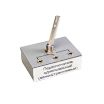 Переключатель однополюсный (демонстрационный) - «globural.ru» - Екатеринбург