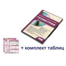Интерактивный наглядный комплекс "Геометрия" - «globural.ru» - Екатеринбург