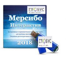 Программно-дидактический комплекс "Мерсибо Интерактив" для сенсорных панелей (USB) - «globural.ru» - Екатеринбург
