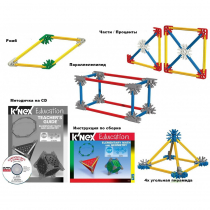 Конструктор образовательный K'NEX Education "Основы математики и геометрии" - «globural.ru» - Екатеринбург