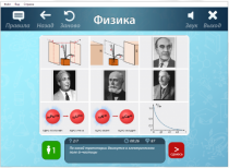 ОС3 Физ IQ 2.0 - «globural.ru» - Екатеринбург