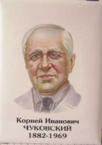 Комплект портретов "Русские писатели" для начальной школы - «globural.ru» - Екатеринбург