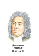 Комплект портретов "Зарубежные писатели" для начальной школы - «globural.ru» - Екатеринбург