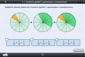 Интерактивные курсы. Математика 6 класс. Базовый - «globural.ru» - Екатеринбург