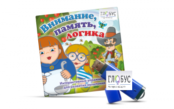 Игры для развития мышления "Внимание, память, логика" (USB) - «globural.ru» - Екатеринбург