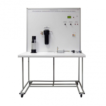 Учебный лабораторный стенд «Исследование термодинамических процессов в физических системах» - «globural.ru» - Екатеринбург