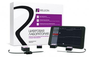 Цифровая лаборатория Releon Air по биологии комплект стандартный - «globural.ru» - Екатеринбург
