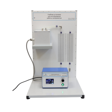 Лабораторная установка «Исследование работы калориметра» - «globural.ru» - Екатеринбург