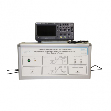 Учебный лабораторный стенд «Установка для определения резонансного потенциала атома инертного газа. Опыт Франка и Герца» - «globural.ru» - Екатеринбург