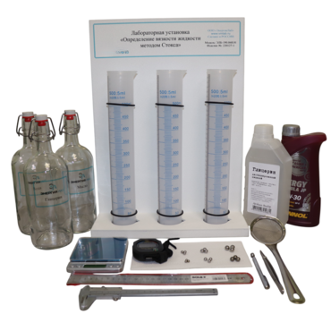 Лабораторная установка «Определение вязкости жидкости методом Стокса» - «globural.ru» - Екатеринбург