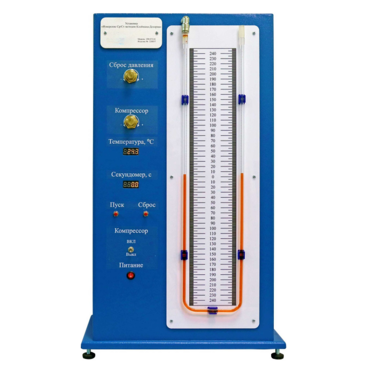 "Комплект учебно-лабораторного оборудования «Измерение отношения теплоемкостей методом Клемана-Дезорма» " - «globural.ru» - Екатеринбург