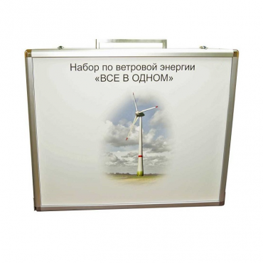 Учебный комплект лабораторного оборудования «Модель ветроэнергетической установки»  - «globural.ru» - Екатеринбург